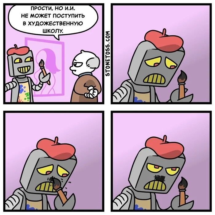 3. Как на самом деле начнётся восстание машин