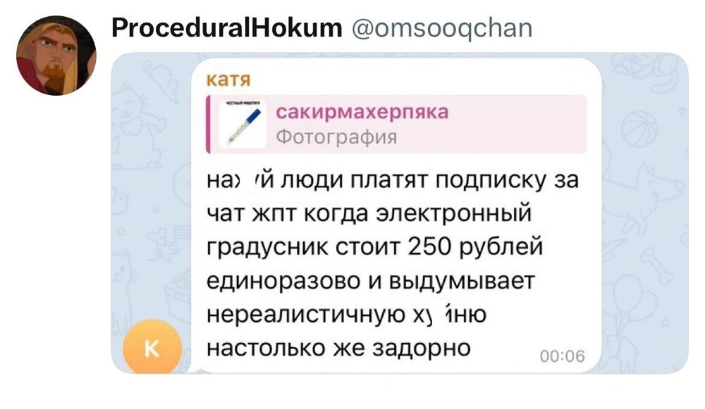 2. Вы тоже не доверяете электронным градусникам и предпочитаете трясти ртутный?