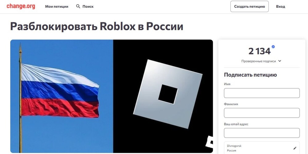Создатели Roblox отреагировали на блокировку из игровой платформы в России