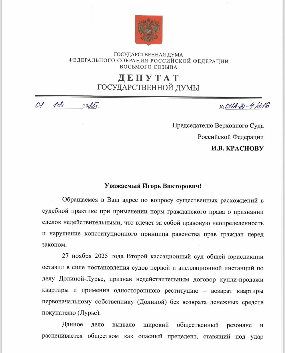 "Кто-то возомнил себя элиткой": Нина Останина выступила против участия Ларисы Долиной в круглом столе в Госдуме