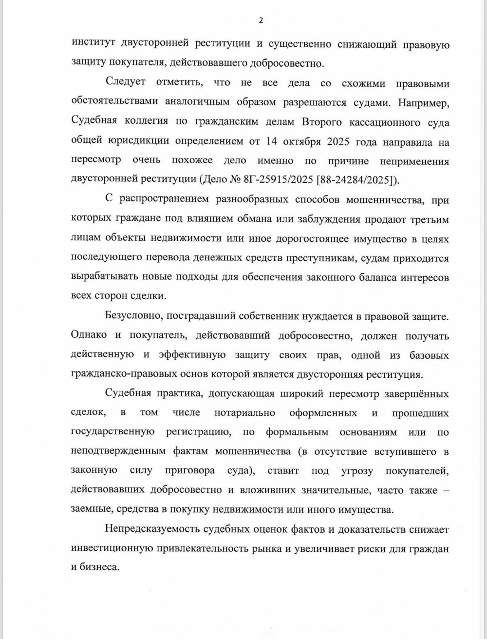 "Кто-то возомнил себя элиткой": Нина Останина выступила против участия Ларисы Долиной в круглом столе в Госдуме