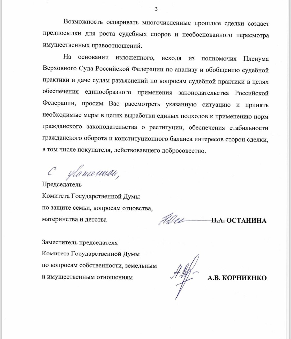 "Кто-то возомнил себя элиткой": Нина Останина выступила против участия Ларисы Долиной в круглом столе в Госдуме