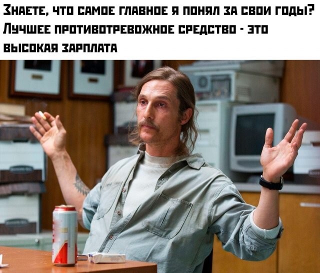 Намешалось 