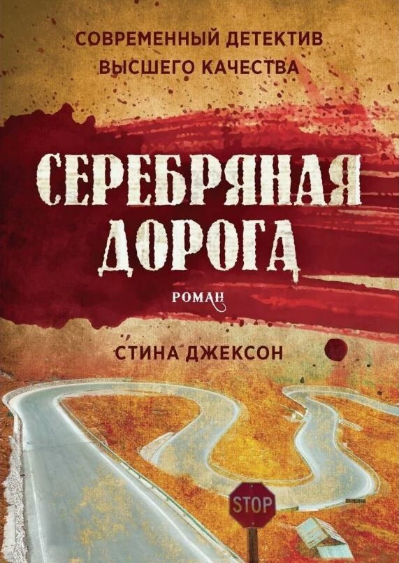 Стивен Кинг назвал семь любимых скандинавских триллеров