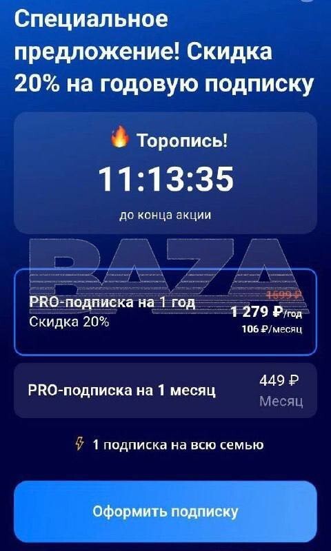 "Это недопустимо": россияне стали жаловаться на платные подписки в школьном электронном дневнике