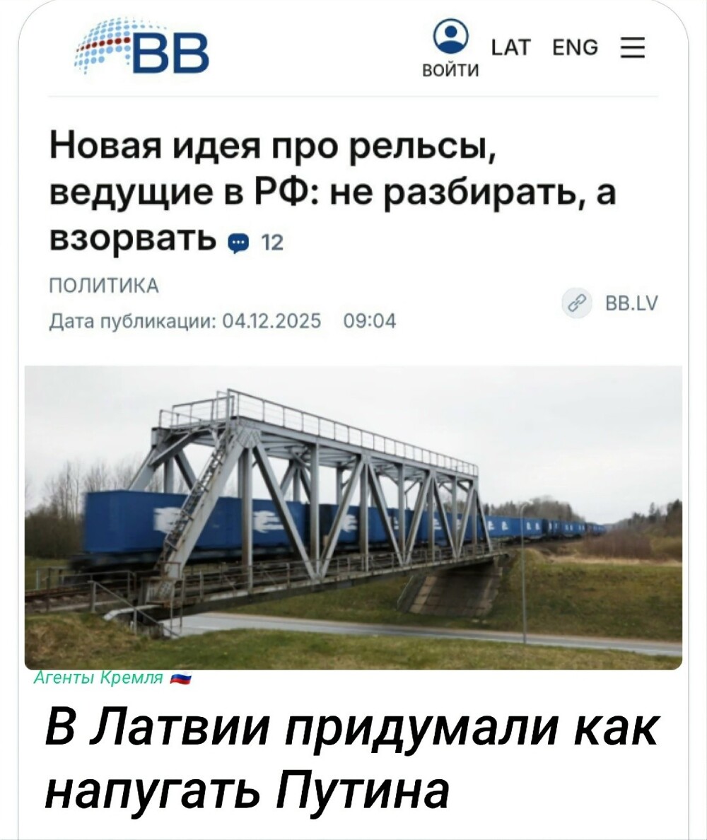 Политическая рубрика от NAZARETH за 05.12.25. Новости, события, комментарии - 1947