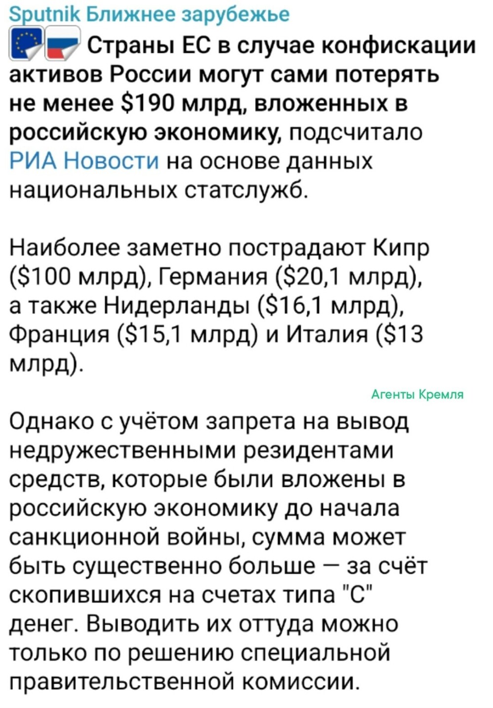 Конфискация - оружие обоюдоострое