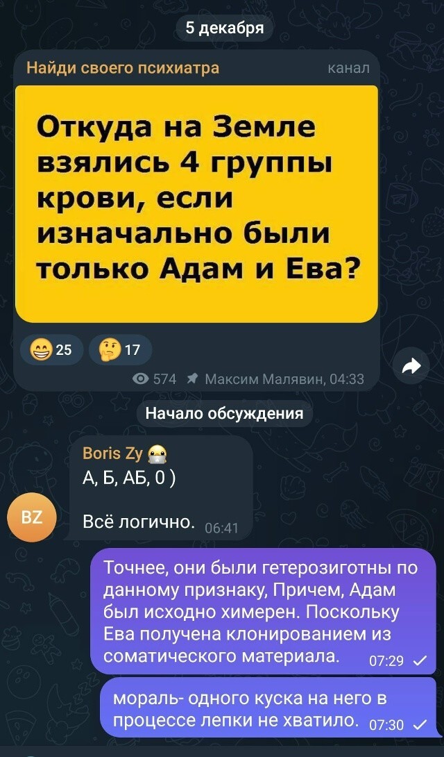 Политическая рубрика от NAZARETH за 05.12.25. Новости, события, комментарии - 1947