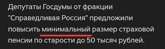 Да что там 50, любители популизма, давайте сразу установим 500 тысяч минималку! Чтобы уже завтра булка хлеба стоила тысяч тридцать. Не мелочитесь