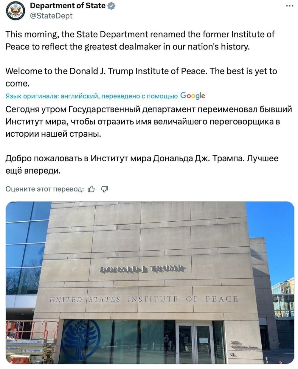 Ну все... Осталось обелиск в Вашингтоне в статую Донни переделать и стереть с горы Рашмор изображения, а сделать Трампа