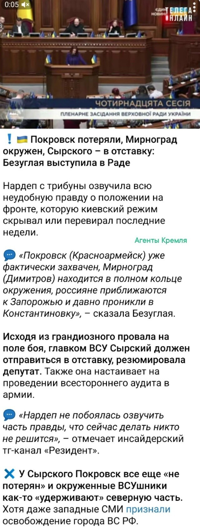 Вон оно что. А бандеровские власти Киева скрывают
