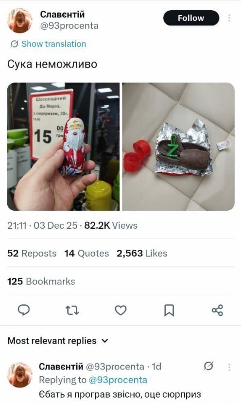 Что с еб@лом хохлы? Дед Мороз с сюприZом