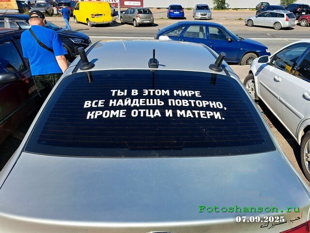 АвтоВсячина