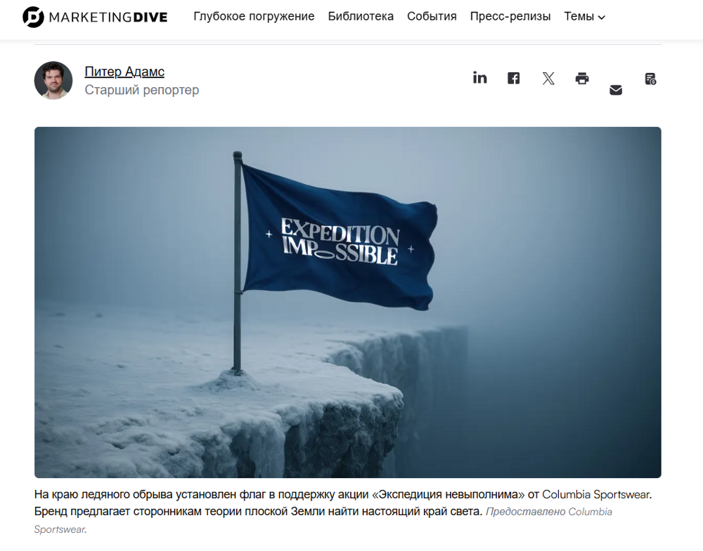 Сто тысяч за пустоту: Columbia бросила вызов плоскоземельщикам