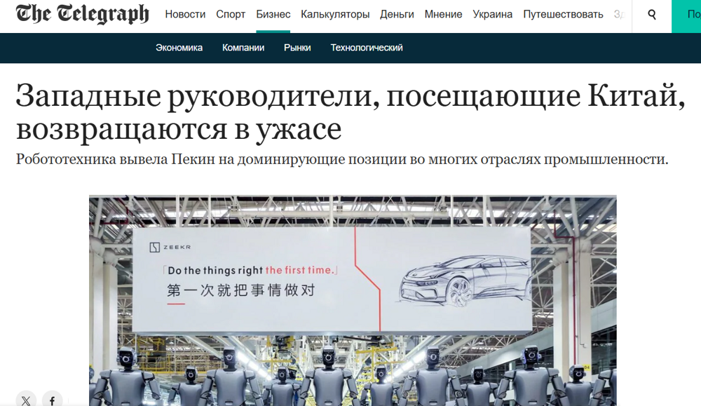 Французские журналисты напомнили миру, что кое-кто уже живет в будущем