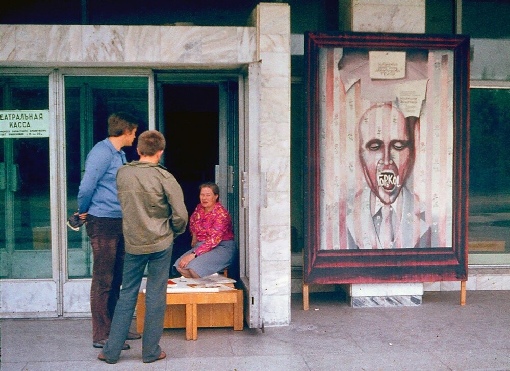 Афиша театра имени М. Ю. Лермонтова в Абакане. Июль 1983 года.