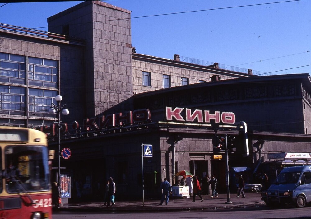 Кинотеатр в ДК имени Ленсовета. Вид с Каменноостровского проспекта.