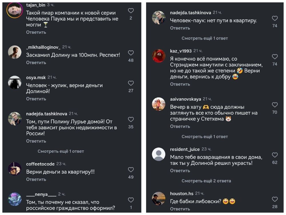 «Человек-паук: нет пути в квартиру»: россияне атаковали аккаунт актёра Тома Холланда из-за Ларисы Долиной