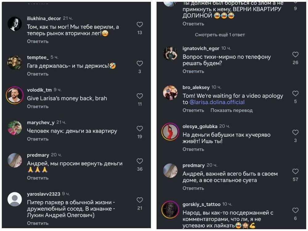 «Человек-паук: нет пути в квартиру»: россияне атаковали аккаунт актёра Тома Холланда из-за Ларисы Долиной