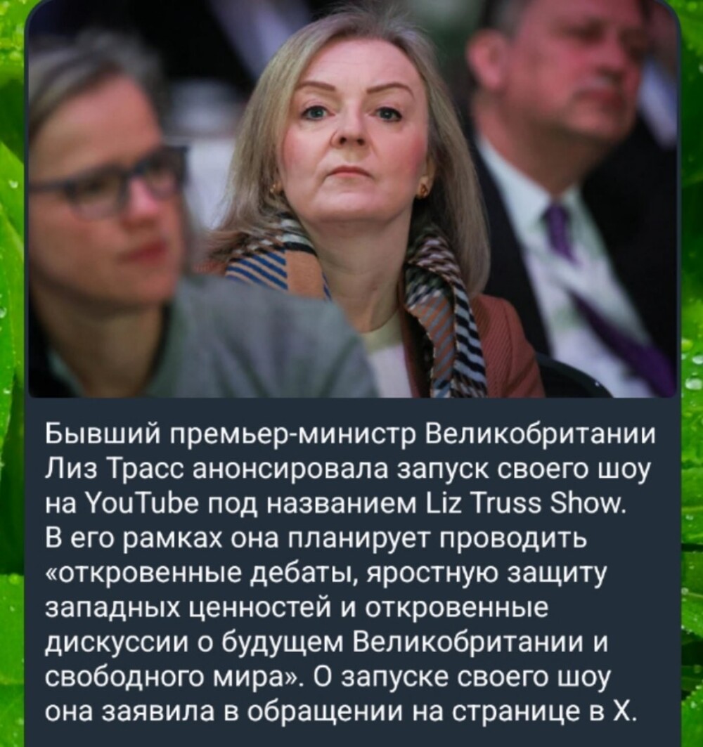 Шоу должно продолжаться