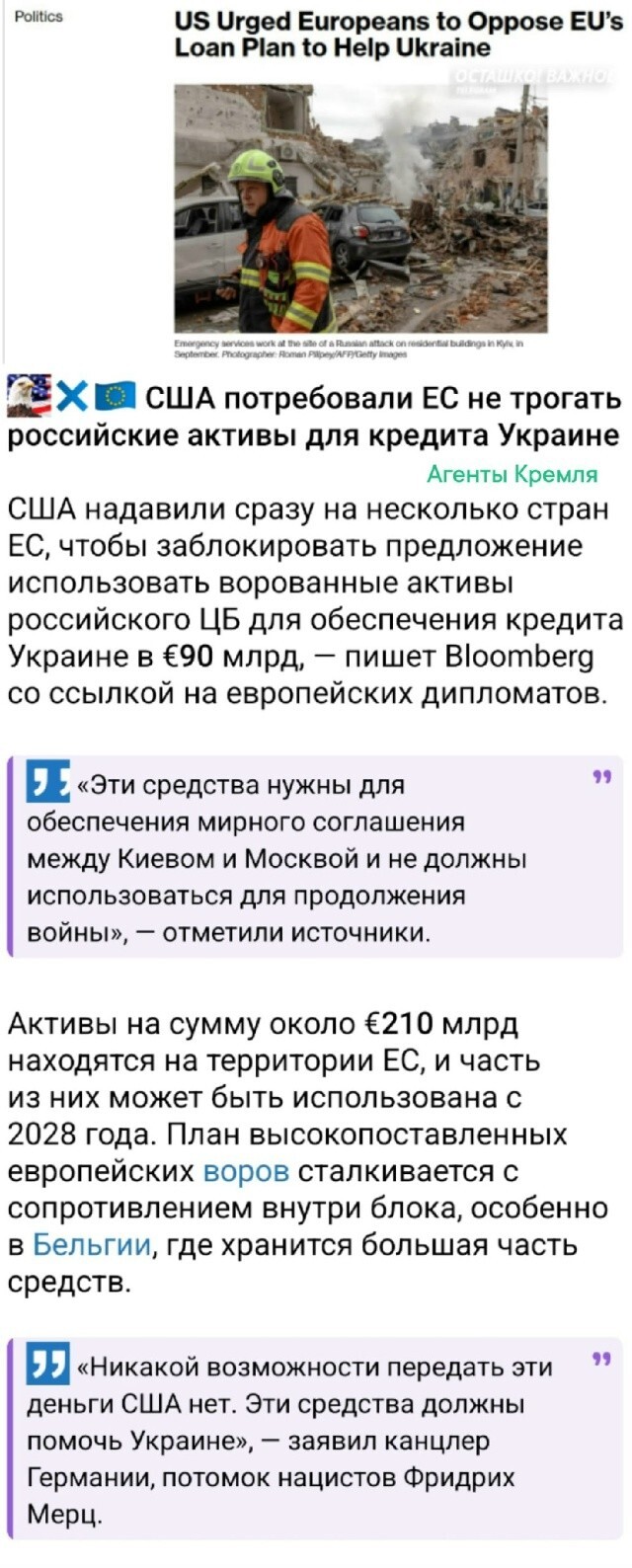 Политическая рубрика от NAZARETH за 07.12.25. Новости, события, комментарии - 1948