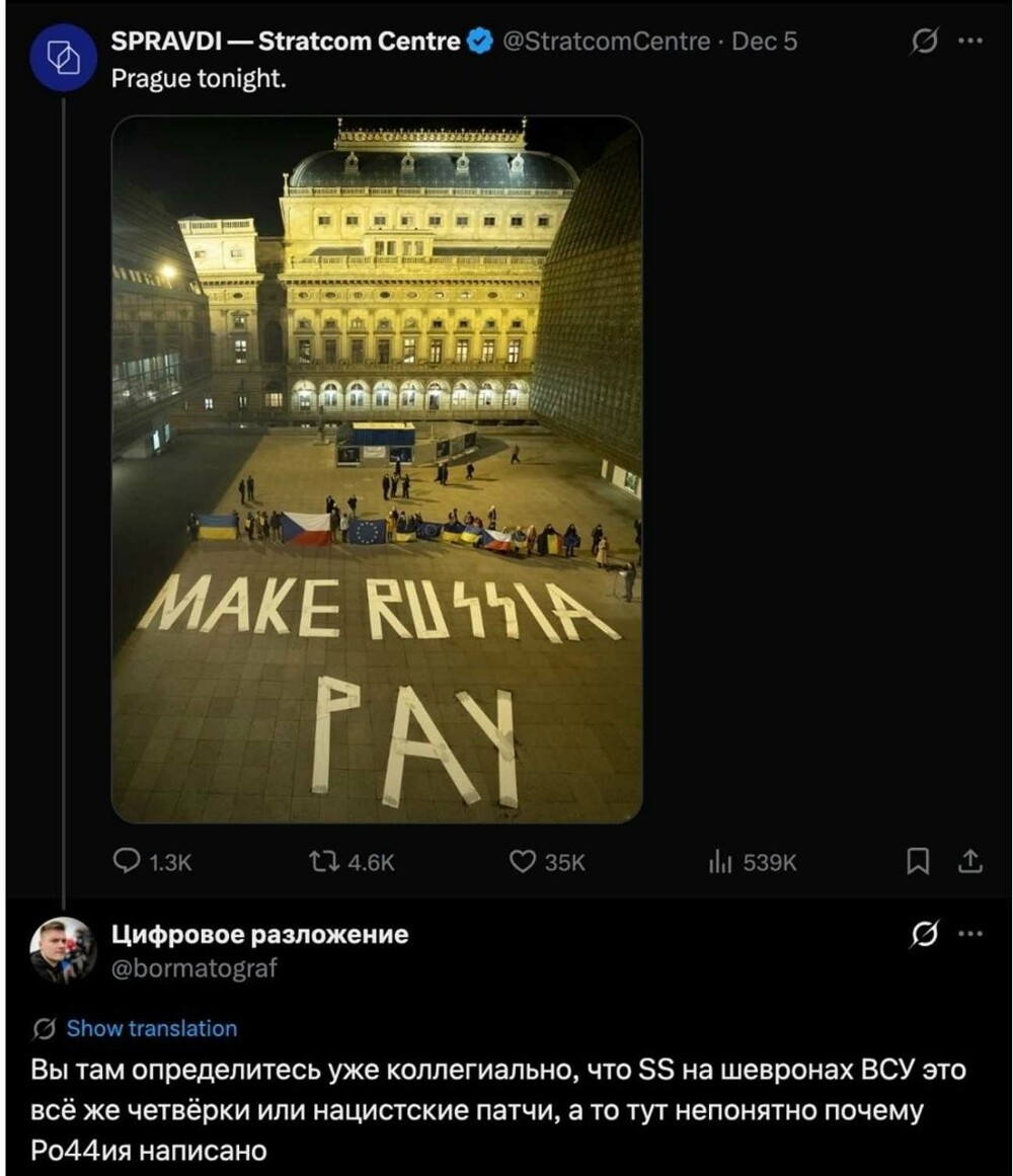 Прага. Марш потужных электрiков