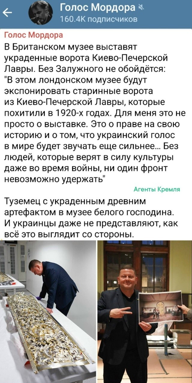 Своровано мелкобритами с особым высокомерным цинизмом