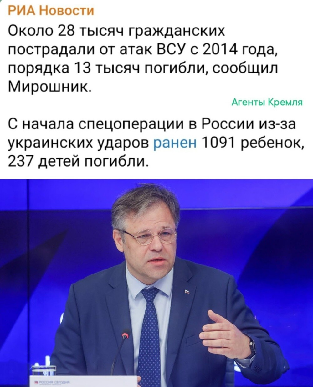 "Зачем Россия воюет с Украиной?"