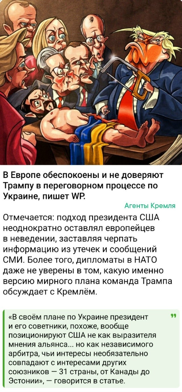 Политическая рубрика от NAZARETH за 07.12.25. Новости, события, комментарии - 1948