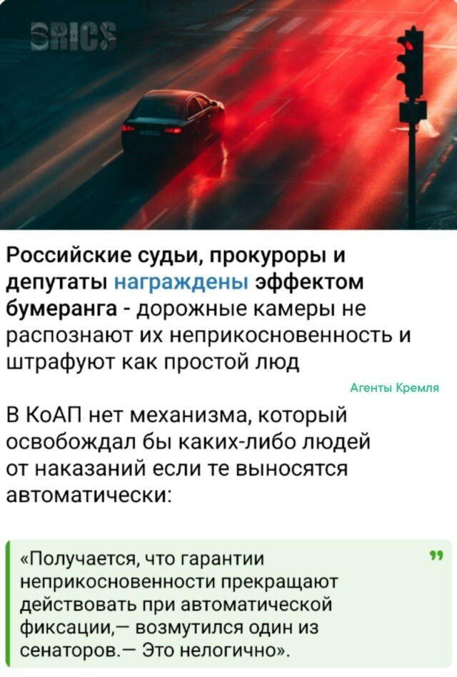 Как интересно трактуется термин неприкосновенность. Кажется кто то попутал с вседозволенностью...