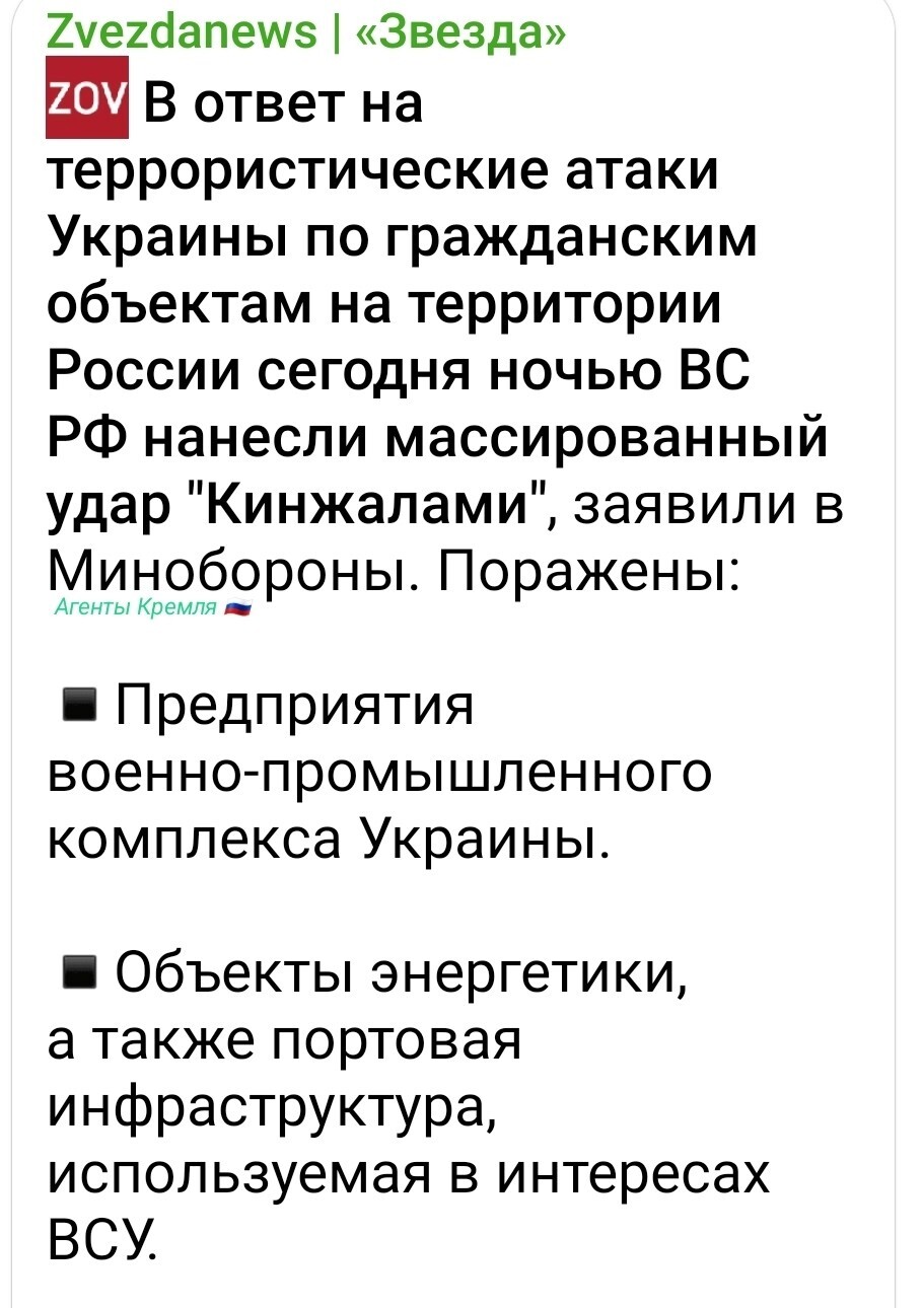 За сутки также поражены объекты энергетической и транспортной инфраструктуры, склад военно-технического имущества, а также пункты временной дислокации украинских боевиков и иностранных наемников в 152-х районах