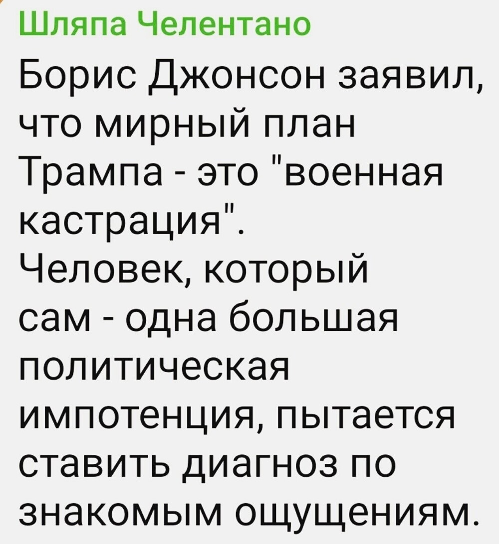 Политическая рубрика от NAZARETH за 07.12.25. Новости, события, комментарии - 1948