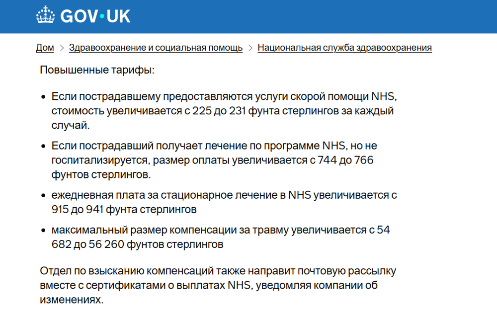 Турист сравнил поликлиники России и Британии