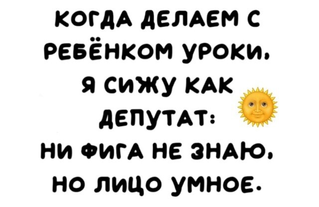 Большая тарелка позитива