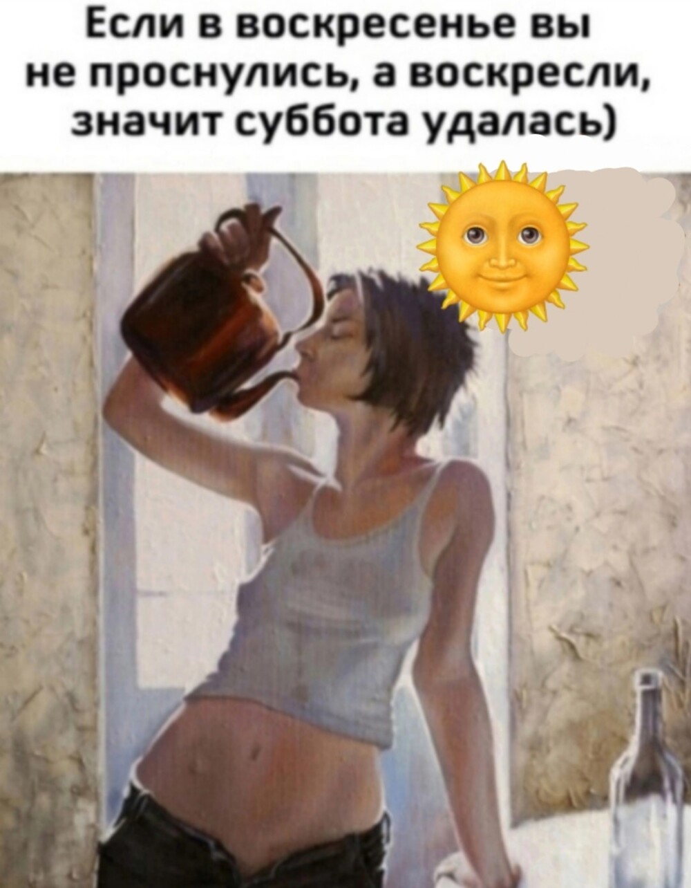 Большая тарелка позитива