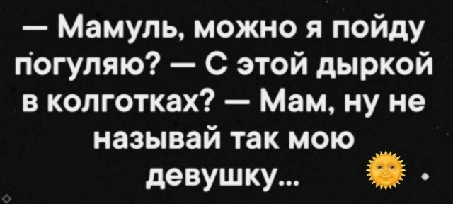 Большая тарелка позитива