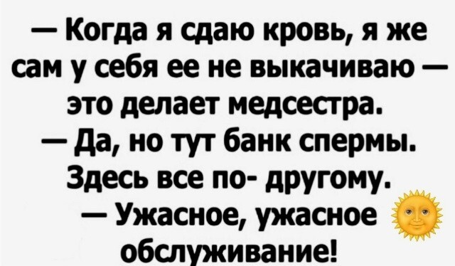 Большая тарелка позитива