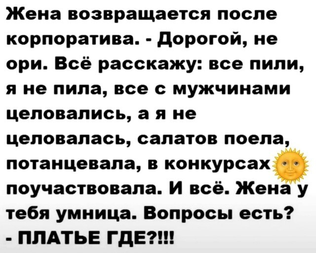 Большая тарелка позитива