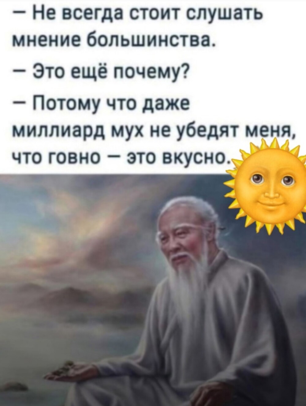 Большая тарелка позитива