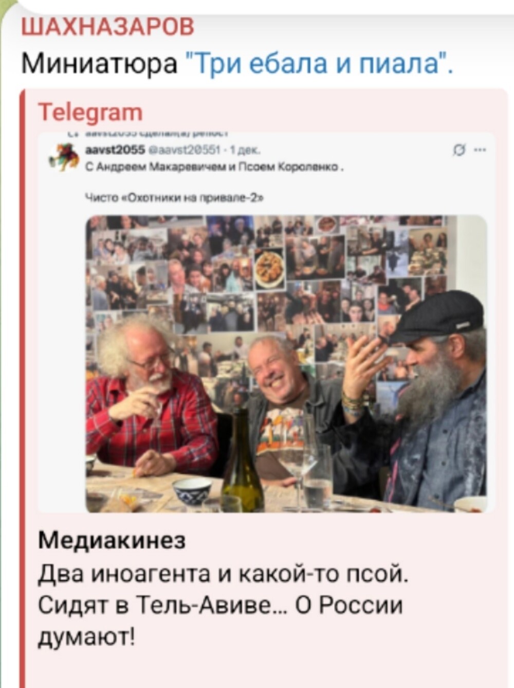 Политическая рубрика от NAZARETH за 07.12.25. Новости, события, комментарии - 1949 /вечерний/