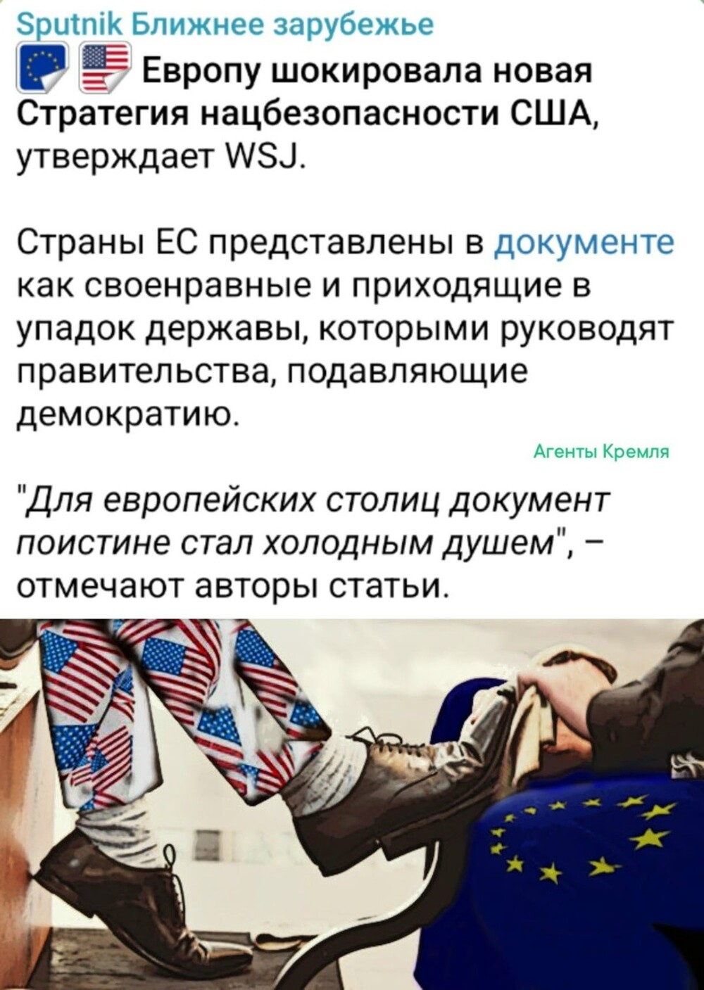 Нет у Европы судьбы иной, кроме той, что они сами себе выбрали добровольно пристроившись под американцев