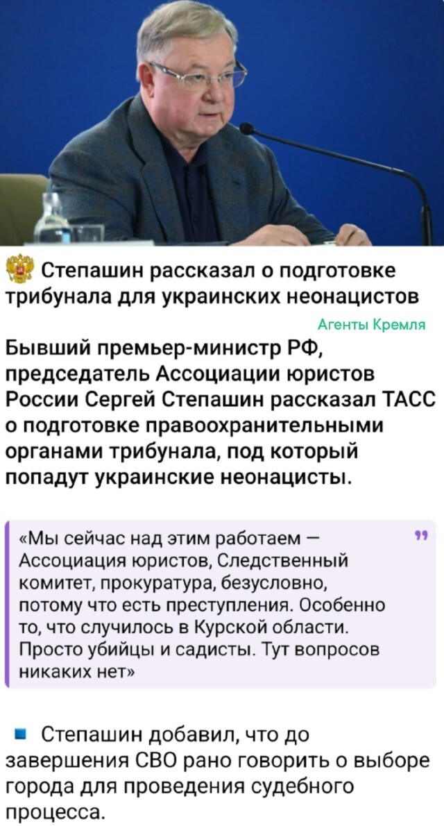 Трибуналу над неонацистами-бандеровцами Киевской банды бывшей Украины БЫТЬ!