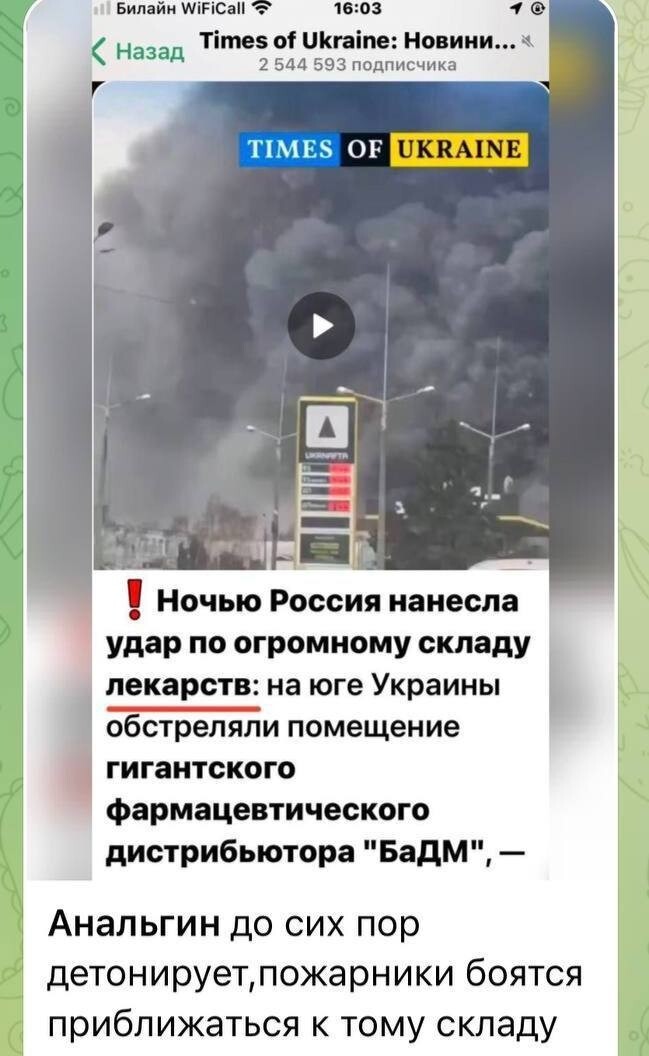 Ну так бывает, когда препараты из тринитротолуола производят