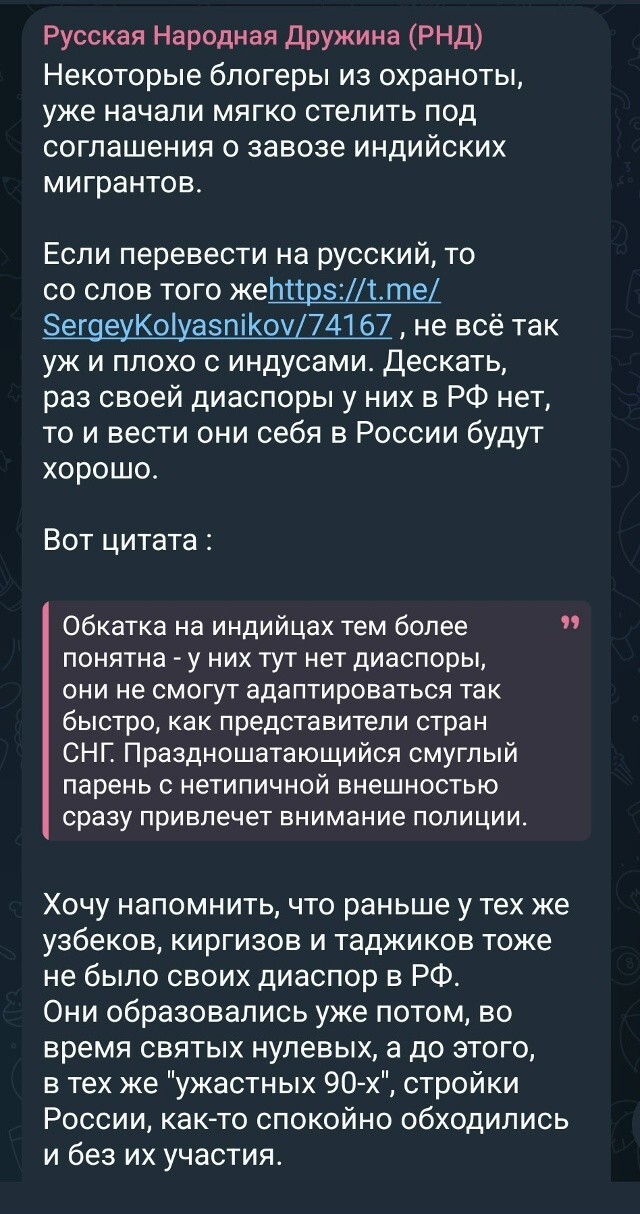 Пан Говешка рассуждает, что если в соседнюю дворницкую заедет дворник Сюриндра, то совсем сычам житья не будет. Потому что тот будет регулярно петь и танцевать!