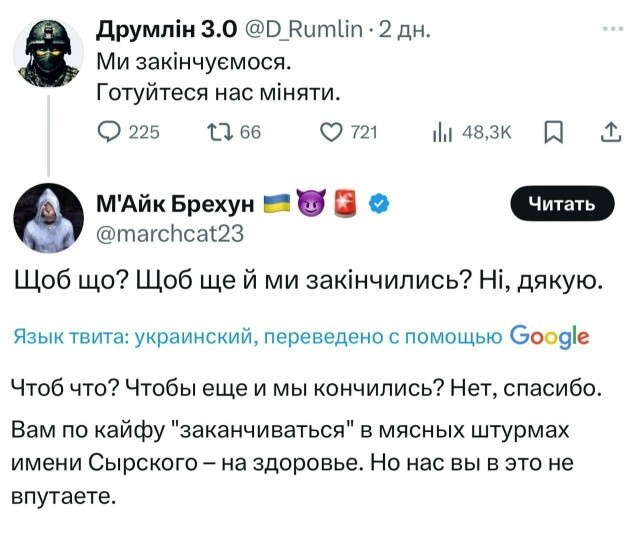 Воюй, Тарас, воюй, Мыкола!А останний укроинець еще не готов пойти и сдохнуть