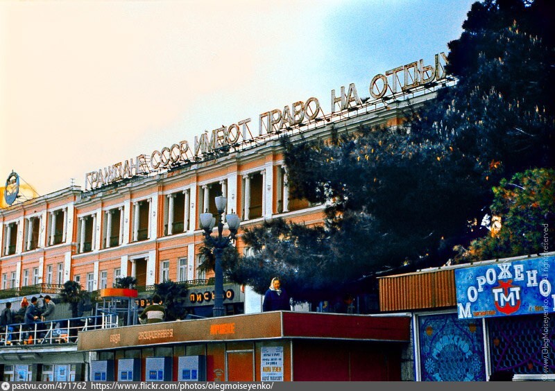 Набережная Ялты, где вывески утверждают, что все граждане СССР имеют право на отдых.