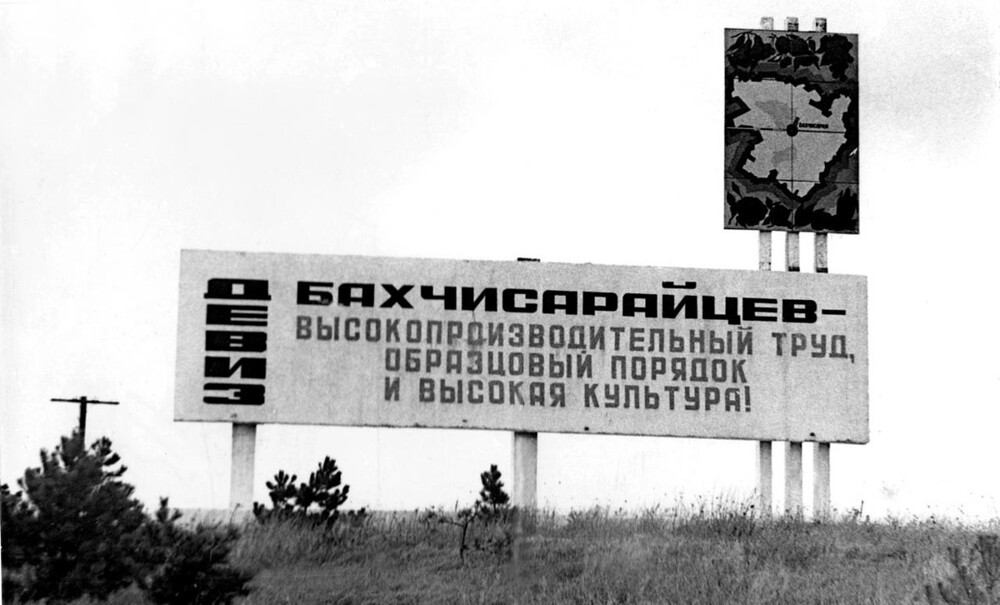 Если вдруг вы не знали девиз Бахчисарайцев, то вот, пожалуйста.