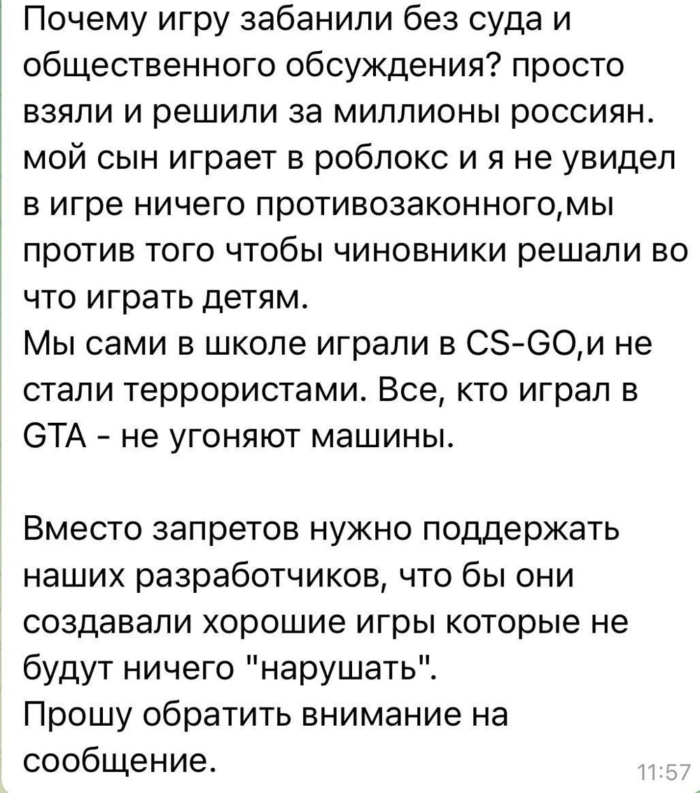 "Доигрались": Екатерина Мизулина настоятельно просит пересмотреть блокировку игр и мессенджеров из-за настроения подростков