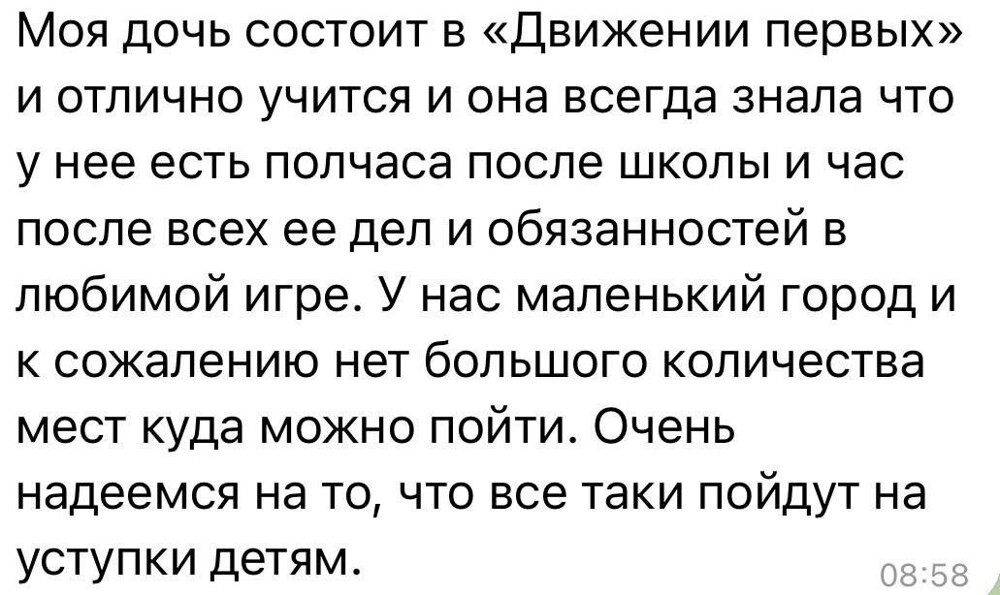 "Доигрались": Екатерина Мизулина настоятельно просит пересмотреть блокировку игр и мессенджеров из-за настроения подростков