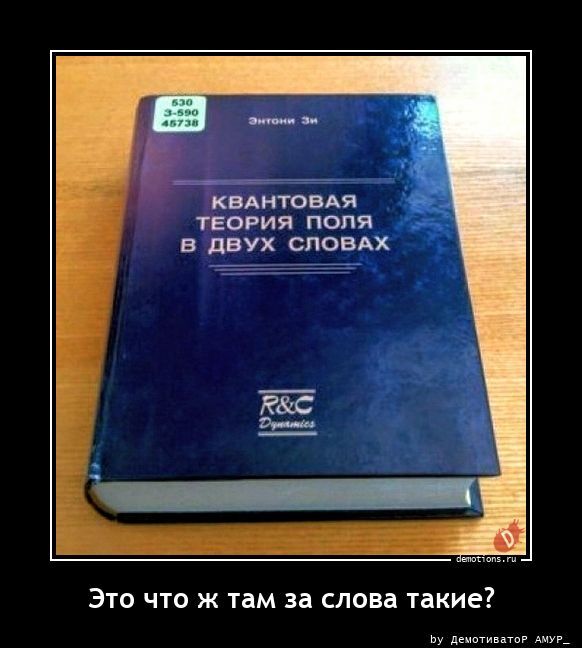 Это что ж там за слова такие?